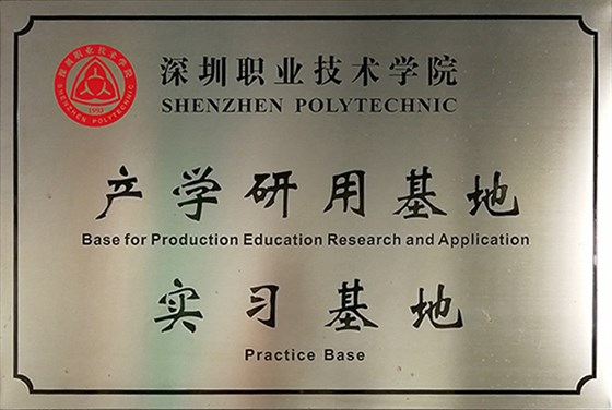 產(chǎn)學(xué)研用基地、實(shí)習(xí)基地-振耀榮譽(yù)