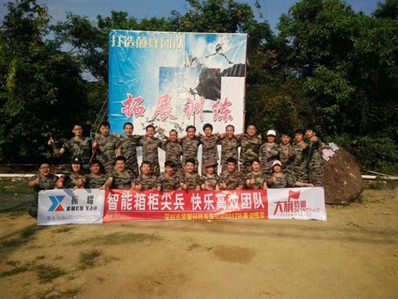 振耀科技團(tuán)隊拓展訓(xùn)練