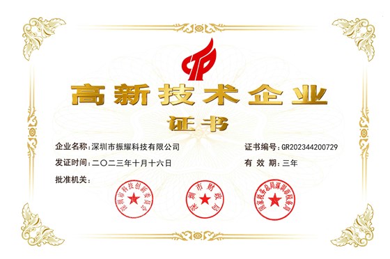 國(guó)高證書-2023年A4