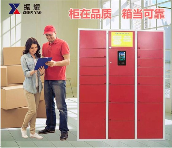 智能儲(chǔ)物柜