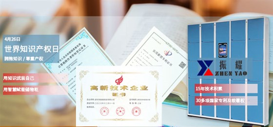 知識(shí)產(chǎn)權(quán)日小