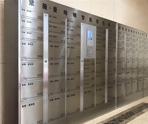 住宅智能信包箱,,郵政信包箱,郵包箱,包裹箱 住宅智能信包箱,,郵政信包箱,郵包箱,包裹箱