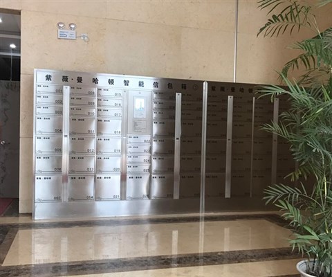 住宅智能信包箱,,郵政信包箱,郵包箱,包裹箱 住宅智能信包箱,,郵政信包箱,郵包箱,包裹箱