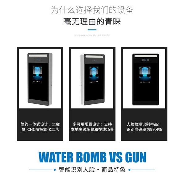 8寸人臉識(shí)別主控系統(tǒng)