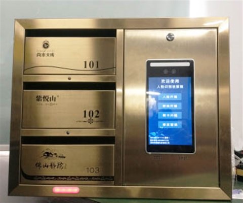 智能人臉識別信報箱 智能人臉識別信報箱