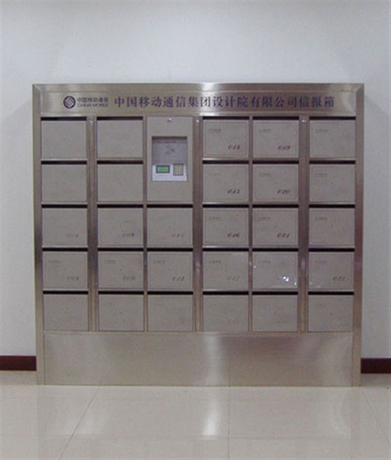 智能辦公信報(bào)箱