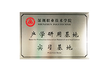 產(chǎn)學(xué)研用基地、實習(xí)基地-振耀榮譽