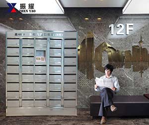 智能信報箱 智能信報箱