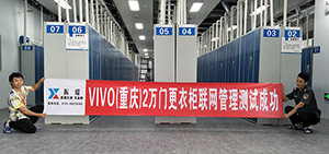 智能寄存柜 智能寄存柜