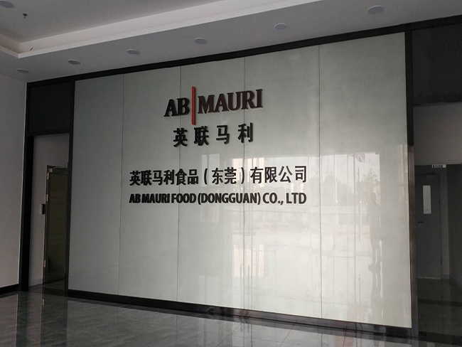 英聯(lián)馬利食品公司46門智能儲物柜項目