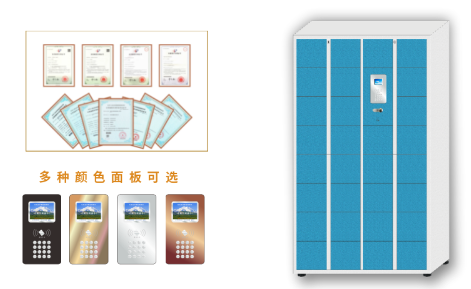 指紋儲(chǔ)物柜