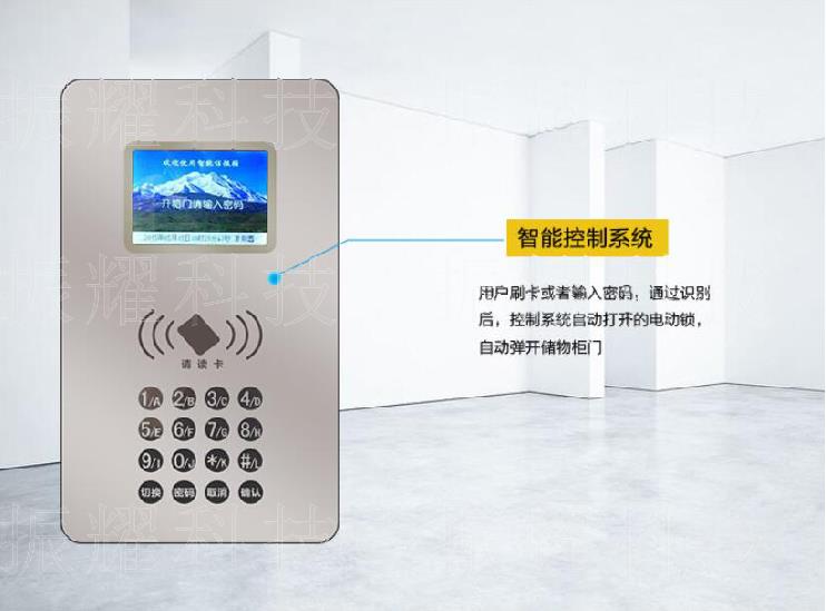 智能箱柜控制系統(tǒng)